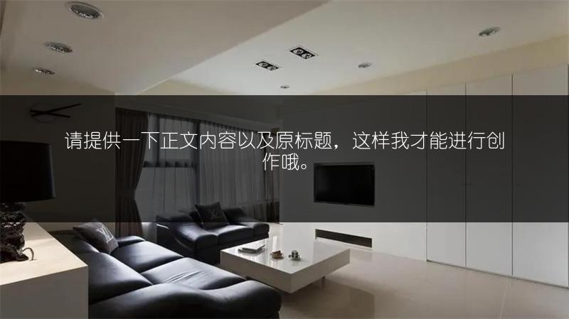 45平小户型公寓改夫妻房，超强收纳是如何实现的？
