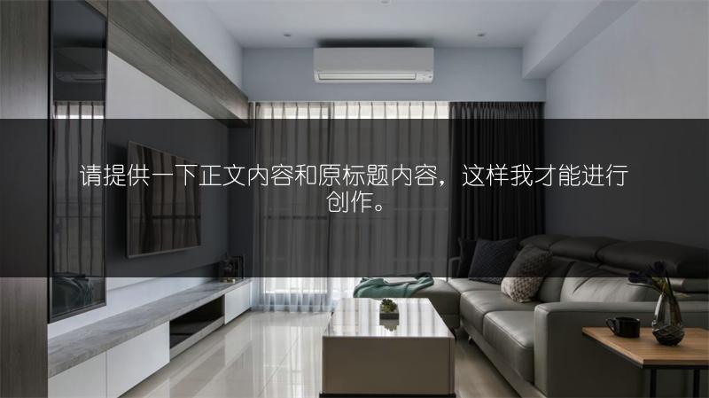 Loft户型装修指南：7款样板间，好看又实用