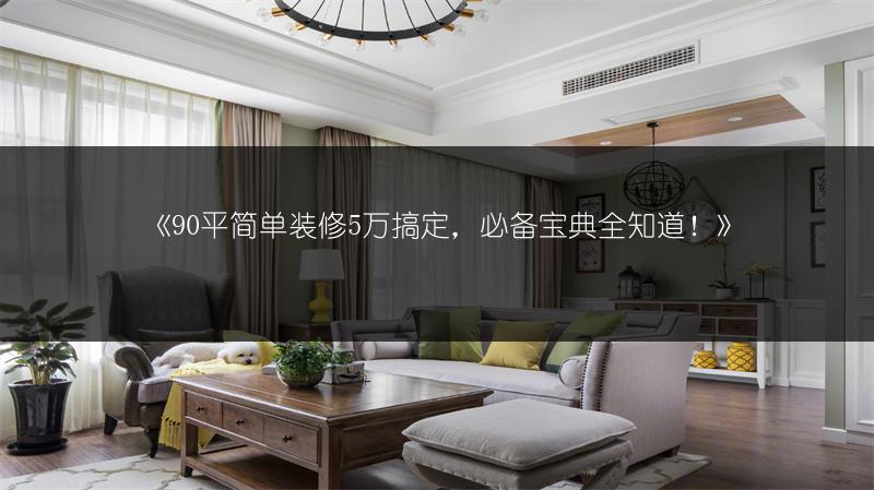 卫生间装修干湿分离的好处：告别湿漉漉
