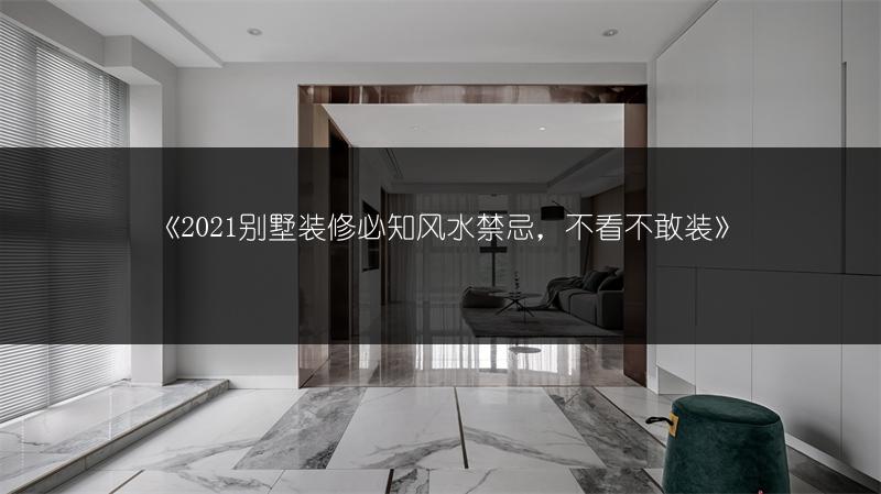 100平新中式风整装33万，新中式装修究竟多少钱？