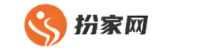扮家网
