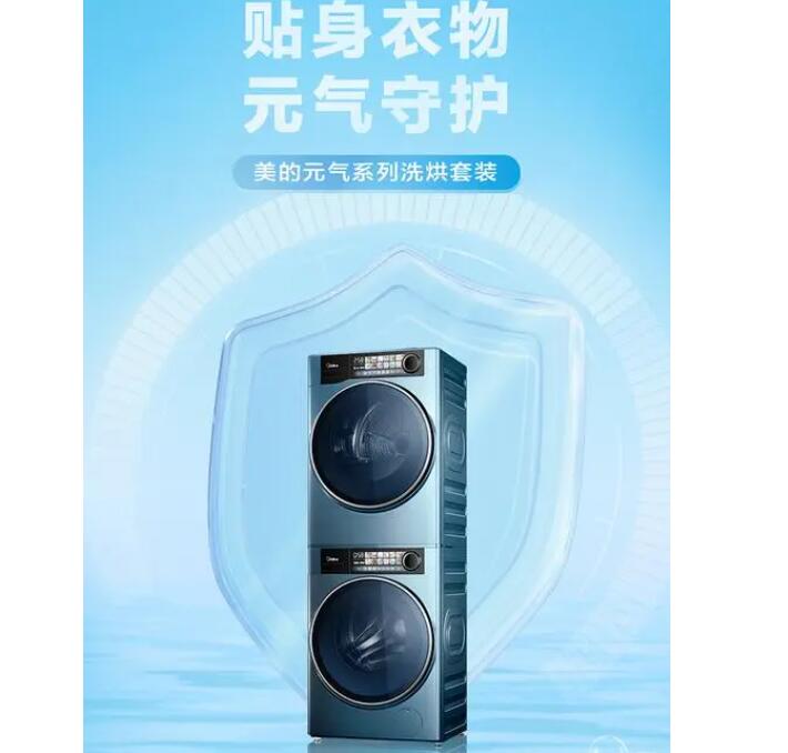 美的元气