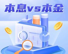 等额本金是什么意思？看完这篇你就明白了
