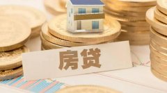 房贷换锚，你需要知道的5个关键点