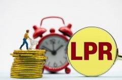 LPR转换是什么意思？揭秘LPR新政策对你的影响！